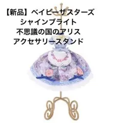 BABY ベイビーザスターズシャインブライト　缶BOX 小物入れ レア BABY 缶 小物入れ レア ベイビーザスターズシャインブライト BOX