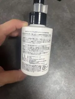 BARTH プレミアムボディクリーム 120gのサムネイル