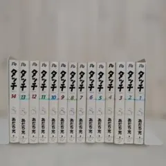 2026年最新】タッチ 全巻 初版の人気アイテム - メルカリ