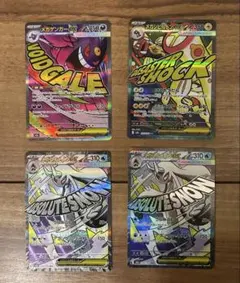 MEGAドリームex MA まとめ売り　メガゲンガーex MA 裏面傷あり