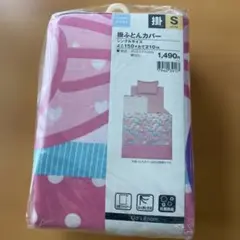 NITORI KIDS 掛ふとんカバー シングルサイズのサムネイル