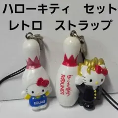 1997年 ビンテージ サンリオ ハローキティ マスコット ストラップ 未