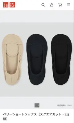 UNIQLO ベリーショート・スクエアカットソックス 3足組 23-25cm