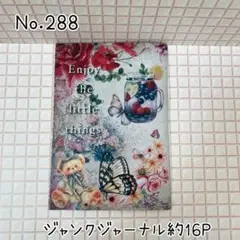 2026年最新】ジャンクジャーナル 雑記帳の人気アイテム - メルカリ