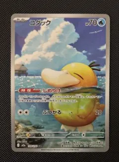 コダック　AR メガドリームex