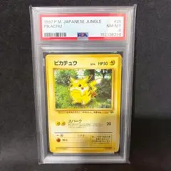 PSA9 マチスのピカチュウ No.025 ポケモンカードジム第1弾 旧裏面