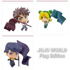 【新品】JOJO WORLD Flag Edition 3体　ジョジョ　フラッグ