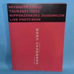 2025年最新】宮本浩次の人気アイテム - メルカリ
