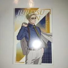 呪術廻戦 七海建人 ポストカード　プラザ