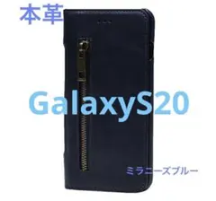Esperanza 最高級 本革 GalaxyS20 ミラニーズブルー 手帳型