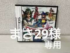 DS ドラゴンクエストⅣ