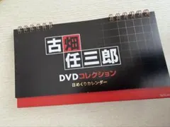 2026年最新】古畑任三郎 日めくりカレンダーの人気アイテム - メルカリ