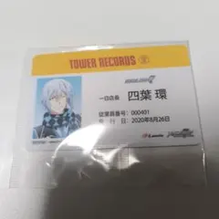 アイナナ タワレコ 一日店長 名刺風カード 四葉環 - メルカリ