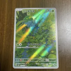 フシギダネ AR SV2a ポケモンカード151 166/165のサムネイル