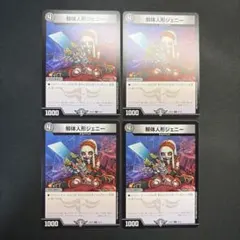 解体人形ジェニー 4枚セット - メルカリ