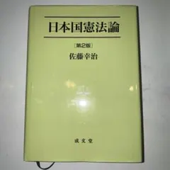 【送料無料】改訂 葬儀概論 2004年　葬祭ディレクター を目指す方必読 送料無料】改訂 葬儀概論 2004年 葬祭ディレクター を目指す方必読
