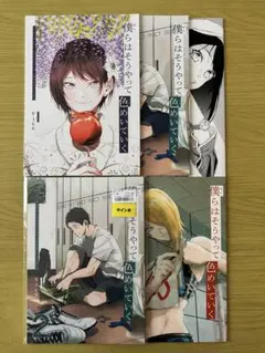 vice 同人誌 僕らはそうやって色めいていく 1〜3+2巻サイン本+おまけ本