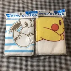 ポケモン　伊藤園　タオル　ピカチュウ　イーブイ　2枚セット