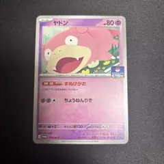 2026年最新】ポケモン ヤドンの人気アイテム - メルカリ