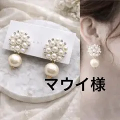 マウイ様　ネジバネ式イヤリング