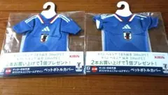 キリン　ペットボトルカバー　サッカー　日本代表　ユニフォーム2枚
