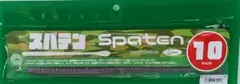 10　青ミミズ　スパテラ　イッセイ④のサムネイル