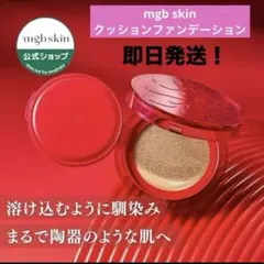2026年最新】MGBSKINの人気アイテム - メルカリ
