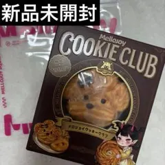mellojoy クッキークラブ おひげわんこ ねっとりヨーグルト 新品未開封