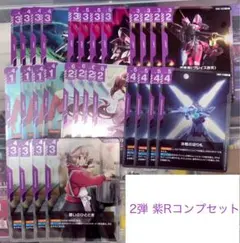 ガンダムカードゲーム 流星