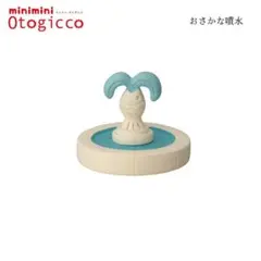 ミニミニオブジェ おさかな噴水 デコレ DECOLE otogicco