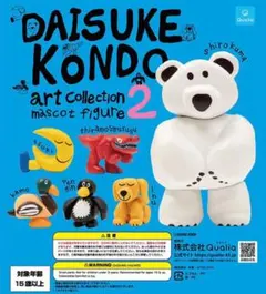 daisuke kondo シロクマ