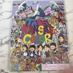 ジャニーズWEST TO BE KANSAI COLOR 2022 DVD Amazon.co.jp: ジャニーズWEST 1st DOME TOUR 2022 TO BE KANSAI
