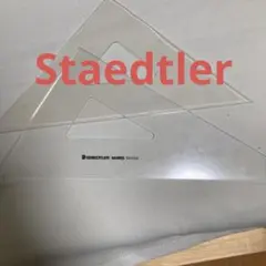 STAEDTLER MARS 三角定規 96430