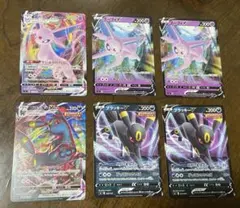 ポケモンカード ブラッキーVMAX・エーフィVMAX ブイズVMAX など6枚