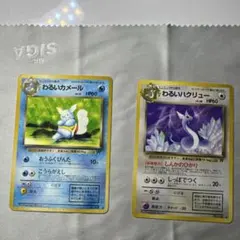 ポケモンカード 旧裏 わるいカメール わるいハクリュー　二枚セット　ポケカ　初期のサムネイル