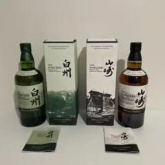 サントリー 白州 山崎 シングルモルトウイスキー 2本セット - メルカリ