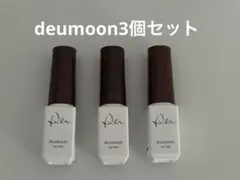 deumoon ジェルネイル　カラー　3個セット