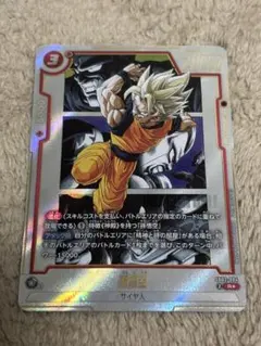 ドラゴンボールフュージョンワールド パラレル SB02-004