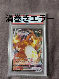海外エネルギーカード エラー品 2025年最新】基本エネルギー sr エラーの人気アイテム - メルカリ