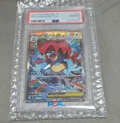 ポケモンカード メガオーダイル ex SAR PSA10 スタートデッキ 314