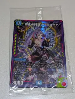 ザ・ミュート 神アート 終止の時計 ザ・ミュート 神アート 3/5 R｜デュエマシングル