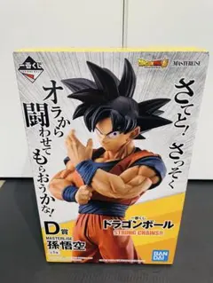 2026年最新】masterlise 孫悟空の人気アイテム - メルカリ