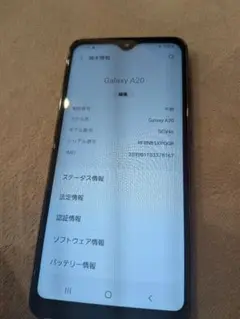 Samsung Galaxy A20 本体