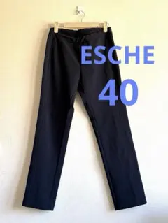 【使用わずか】エッシュ　ESCHE 伸縮性あり　40サイズのサムネイル