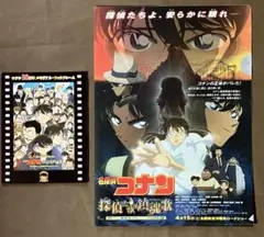 名探偵コナン「 探偵たちの鎮魂歌」クリアファイル&フォトフレーム