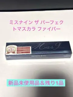 【新品未使用】ミスナイン ザ パーフェクトマスカラ ファイバー　コスメ　美容のサムネイル
