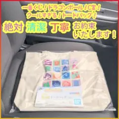 一番くじ ドラゴンボール C賞 C c トートバッグ
