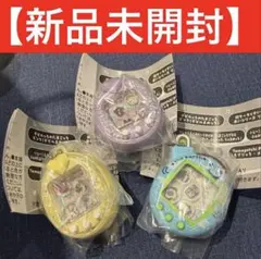 たまごっち シャカシャカチャームコレクション3 3個セット