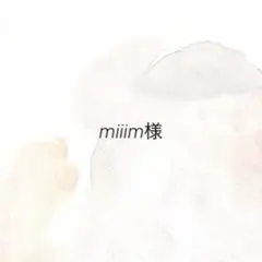 miiim様