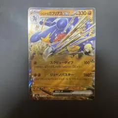 2枚セット】シロナのガブリアスex SR 熱風のアリーナ 080/063 - メルカリ